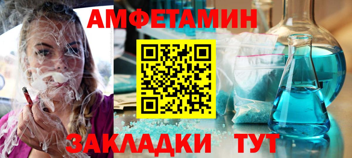 Амфетамин Розовый  Вход с VPN  АМФ  Лангепас 
