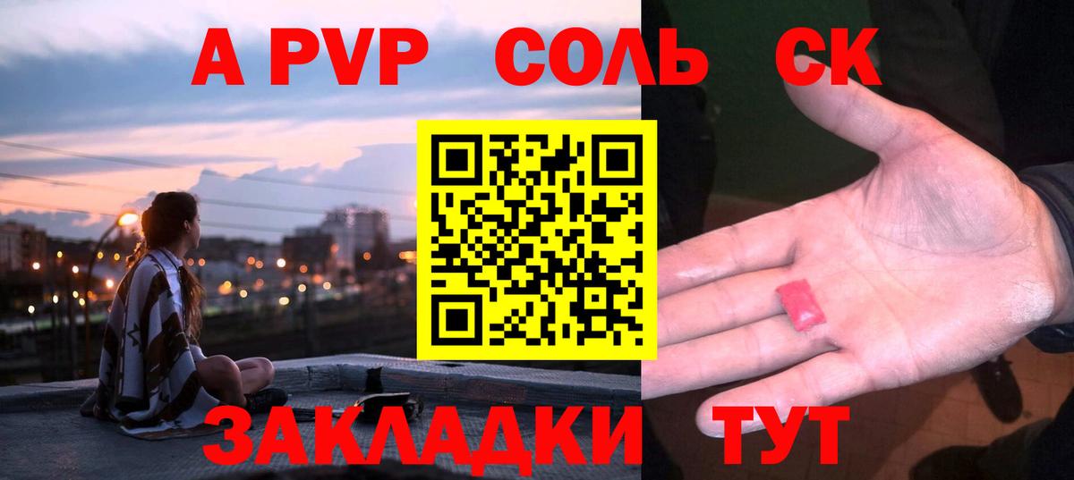 Alpha-PVP мука Лангепас