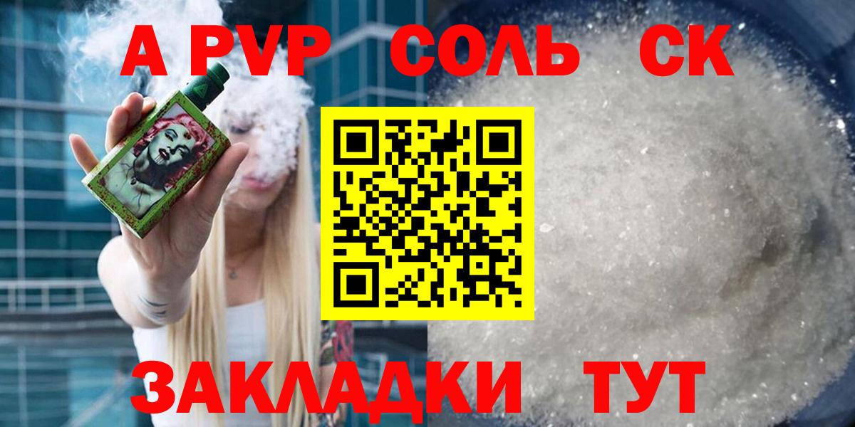 Alpha-PVP VHQ  где продают наркотики  Вход с VPN  Лангепас  А ПВП кристаллы  Alpha PVP СК КРИС 