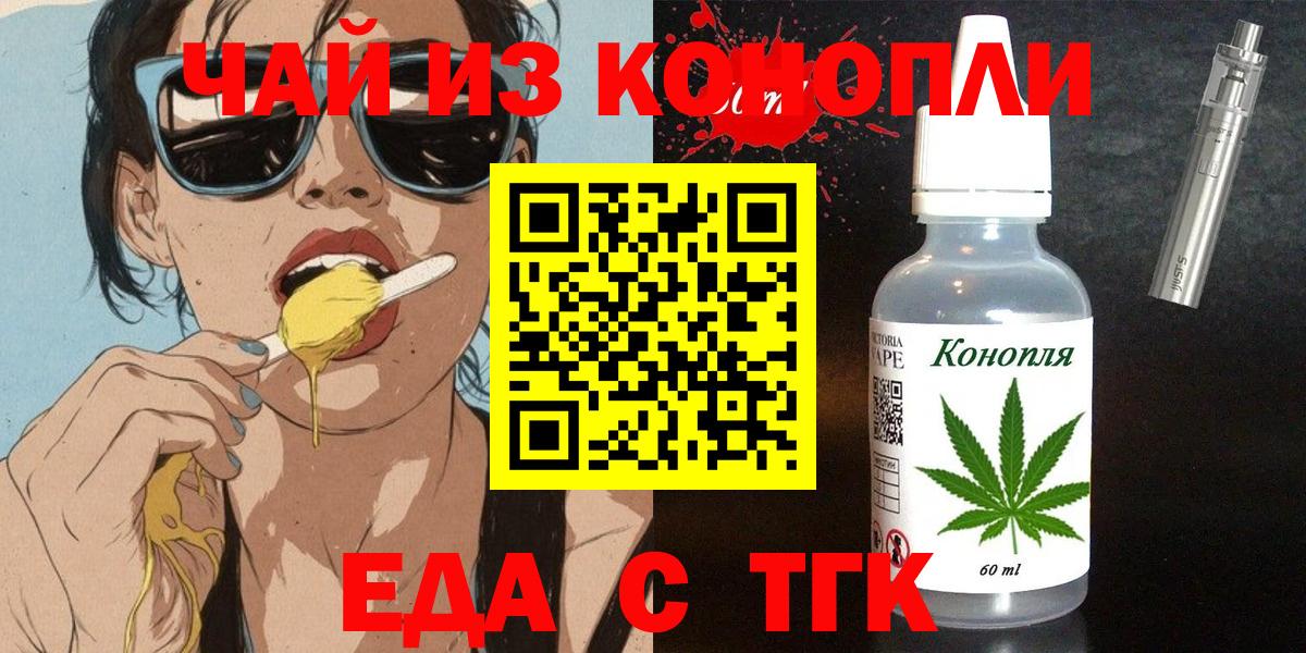 Лангепас  Cannafood марихуана  Вход с VPN 