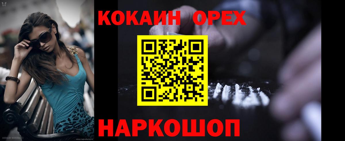 COCAIN VHQ Лангепас
