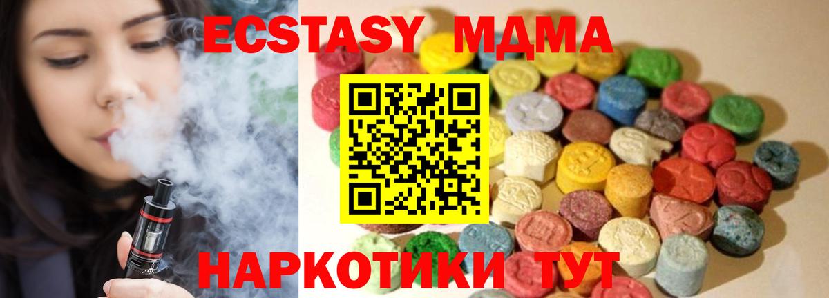 Ecstasy TESLA Лангепас