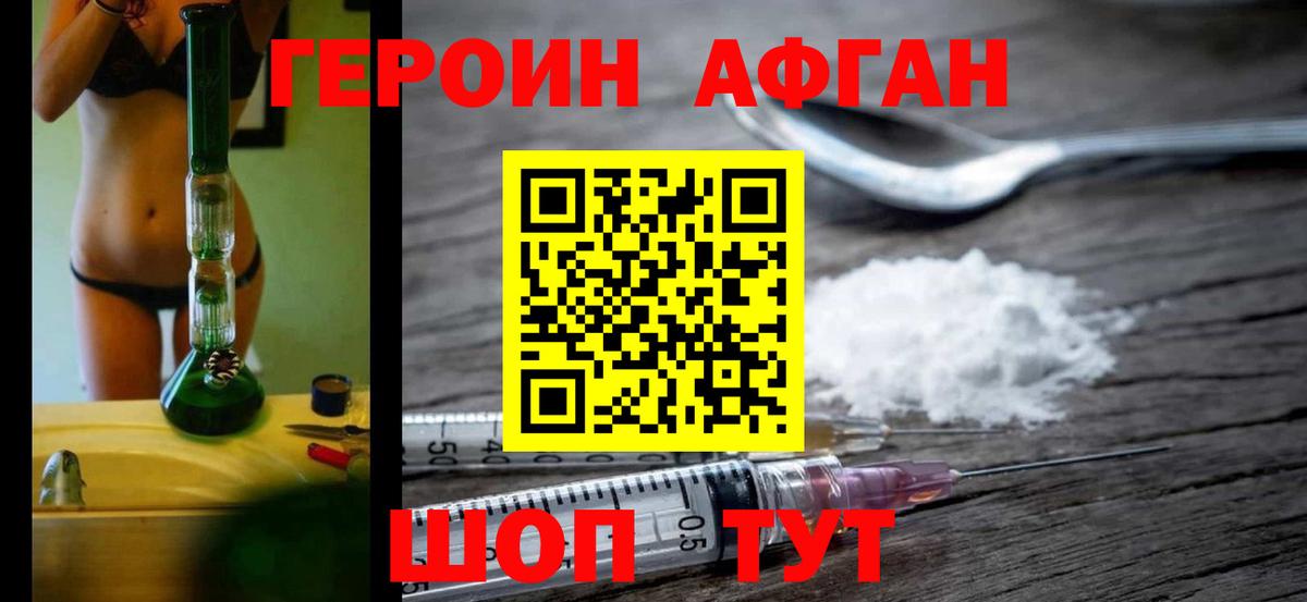 Героин белый  Вход с VPN  Лангепас 