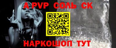 ALPHA-PVP Кандалакша