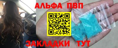 ALPHA-PVP Кандалакша