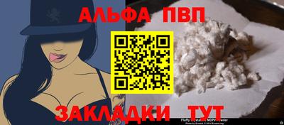 ALPHA-PVP Кандалакша