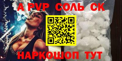 ALPHA-PVP Кандалакша