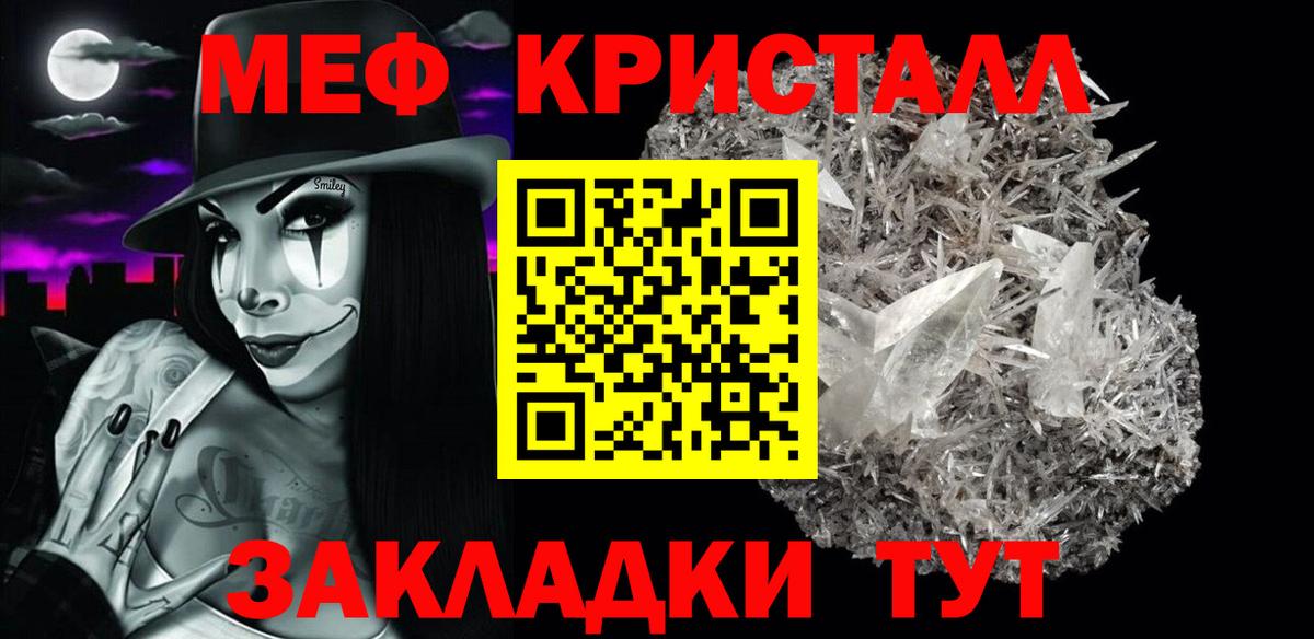 МЯУ-МЯУ  Вход с VPN  МЯУ-МЯУ мука  Меф  Меф мяу мяу  Лангепас 