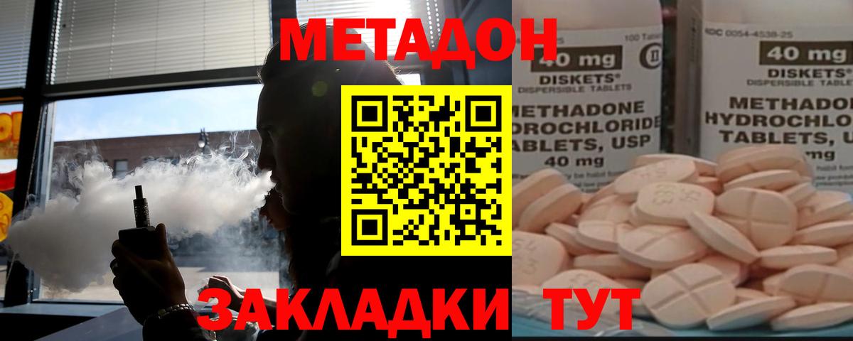 МЕТАДОН белоснежный  Вход с VPN  kraken вход  Лангепас 