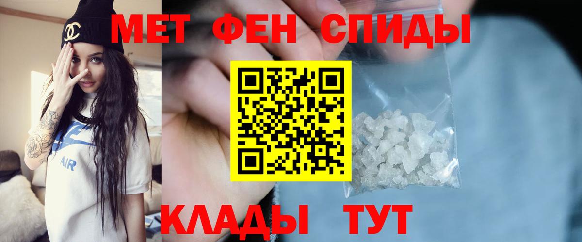 Первитин кристалл Лангепас