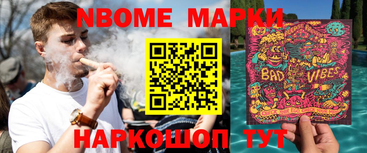 Лангепас  Марки N-bome 1,8мг  Вход с VPN  Марки N-bome 1,8мг 